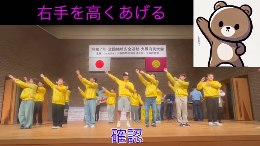 特殊詐欺体操を披露する学生ら