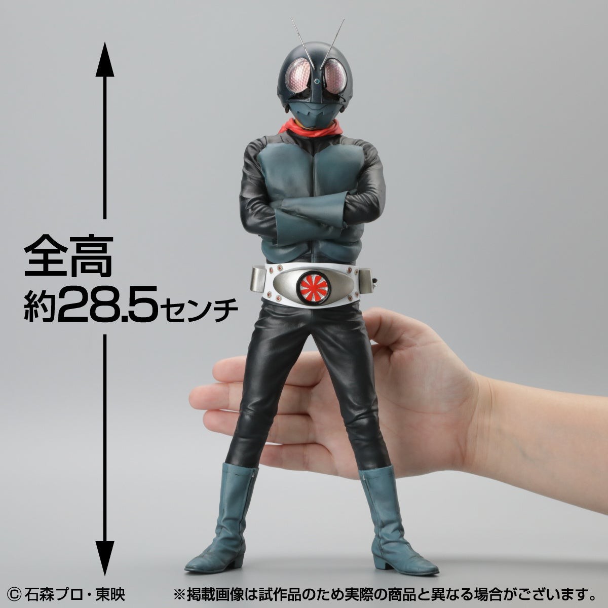 仮面ライダー１号 全高約28.5cm