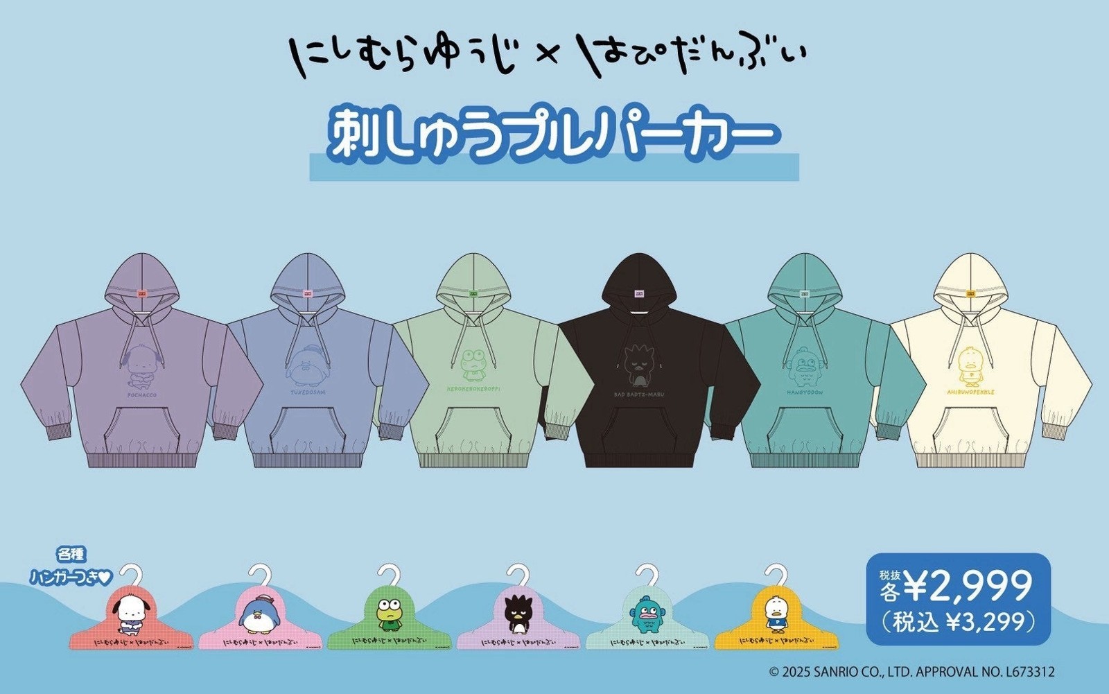 はぴだんぶいの刺しゅうプルパーカー