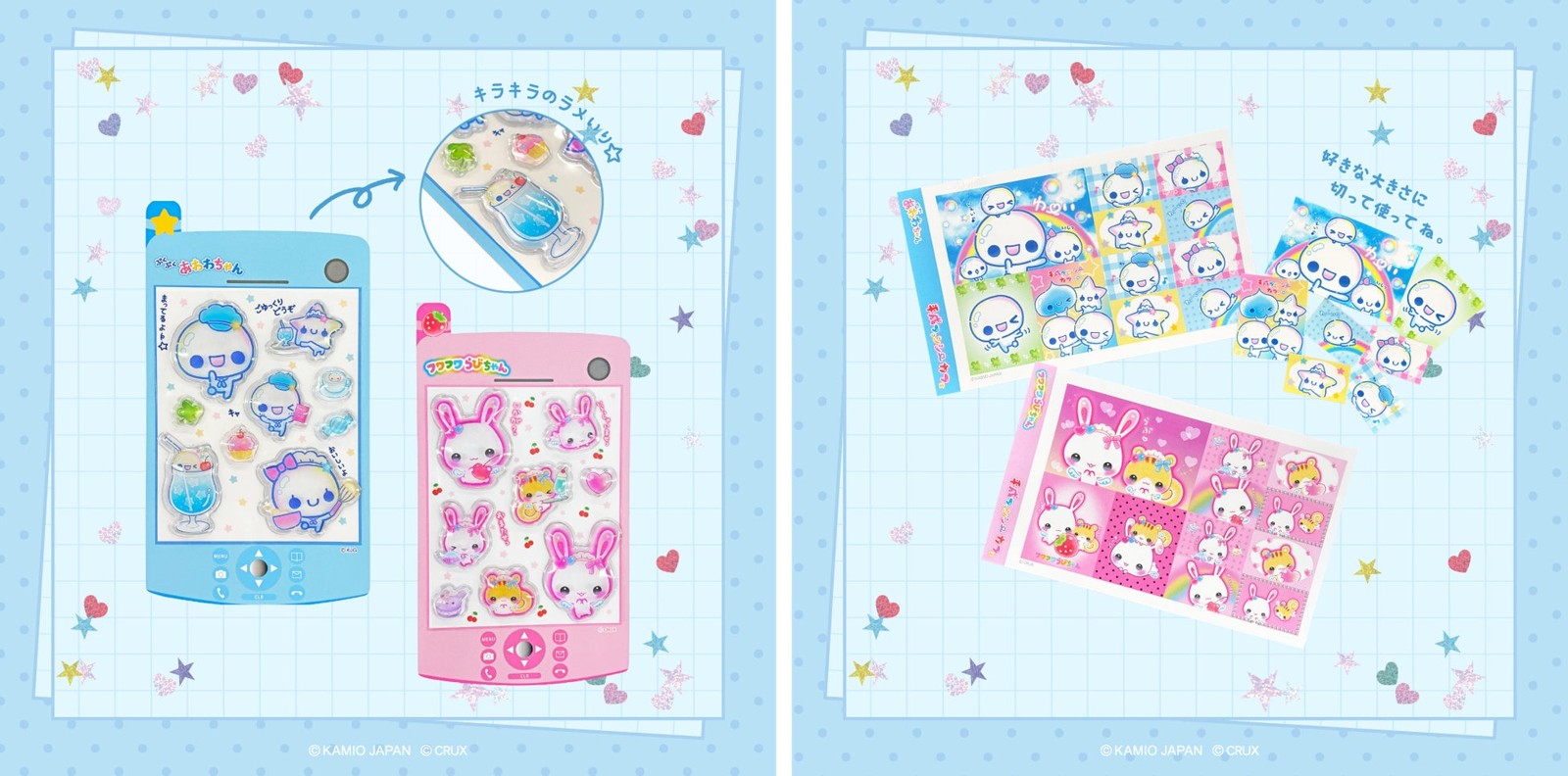 ぷくぷくシールとプリ風シール
