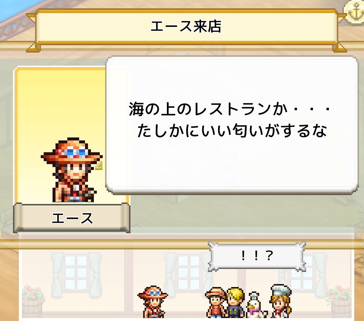 エース来店イベント