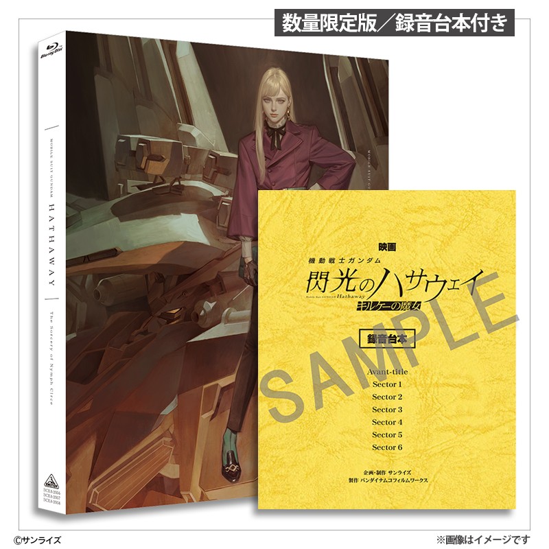 Blu-ray数量限定版[録音台本付き]