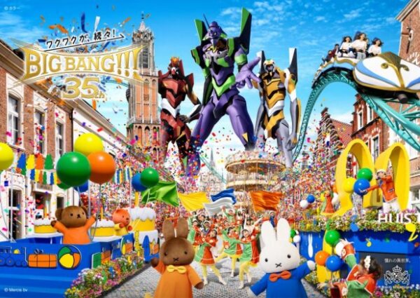 ハウステンボス開業35周年「ワクワクが、続々！ BIG BANG!!!」記念ビジュアル