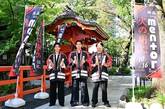 法被姿で拍子木を持つ磯村勇斗、末澤誠也、𠮷田恵輔監督