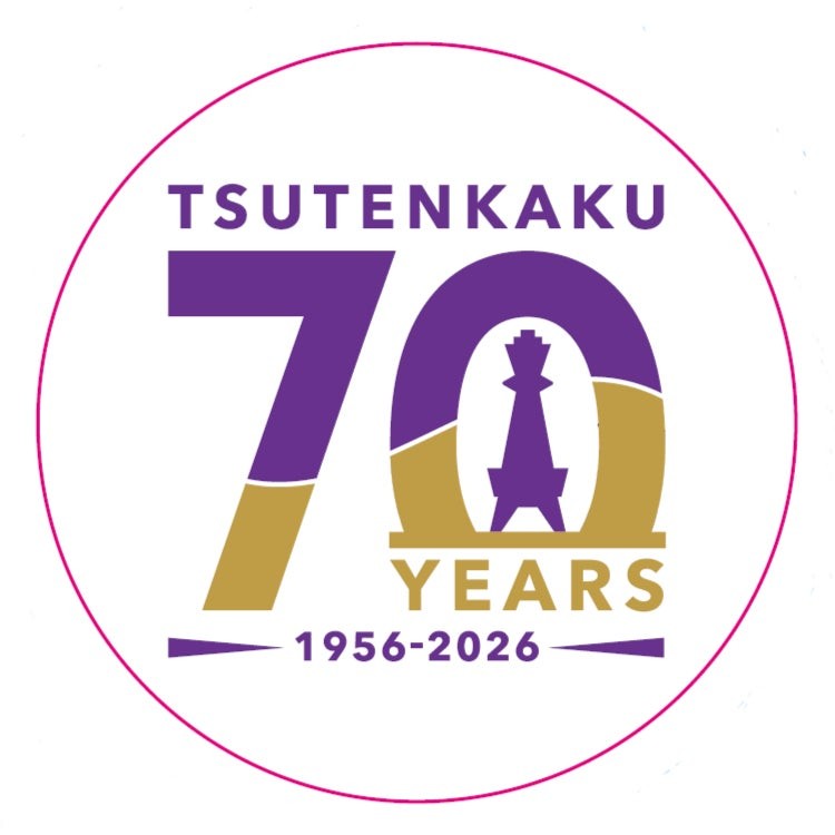 通天閣70周年記念ヘッドマークデザイン