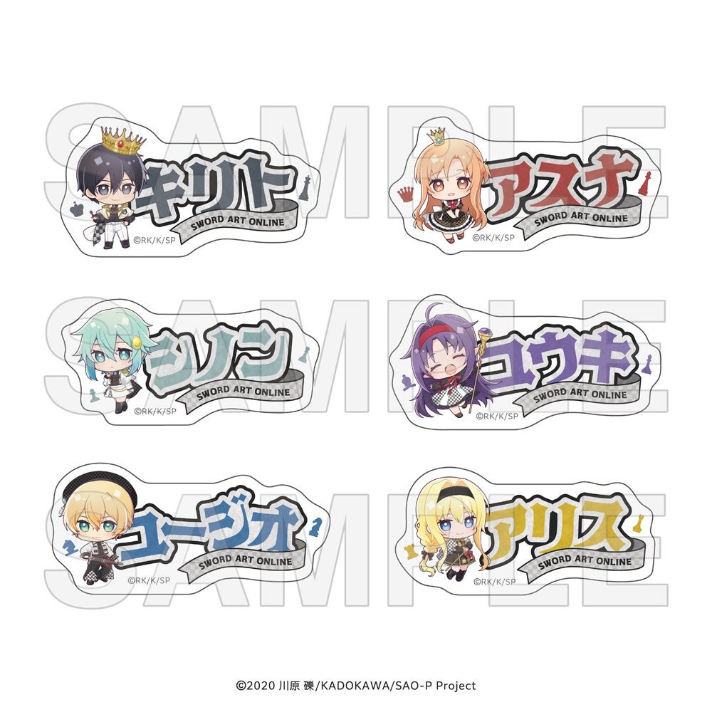 「ソードアート・オンライン」ネームクリップ チェスコレクション