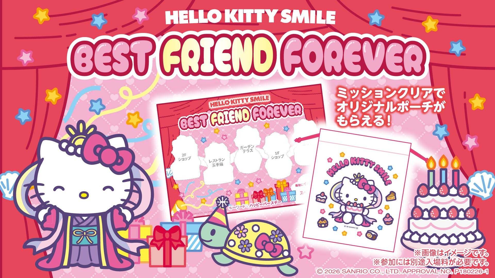 HELLO KITTY SMILE『Best Friend Forever』イメージ