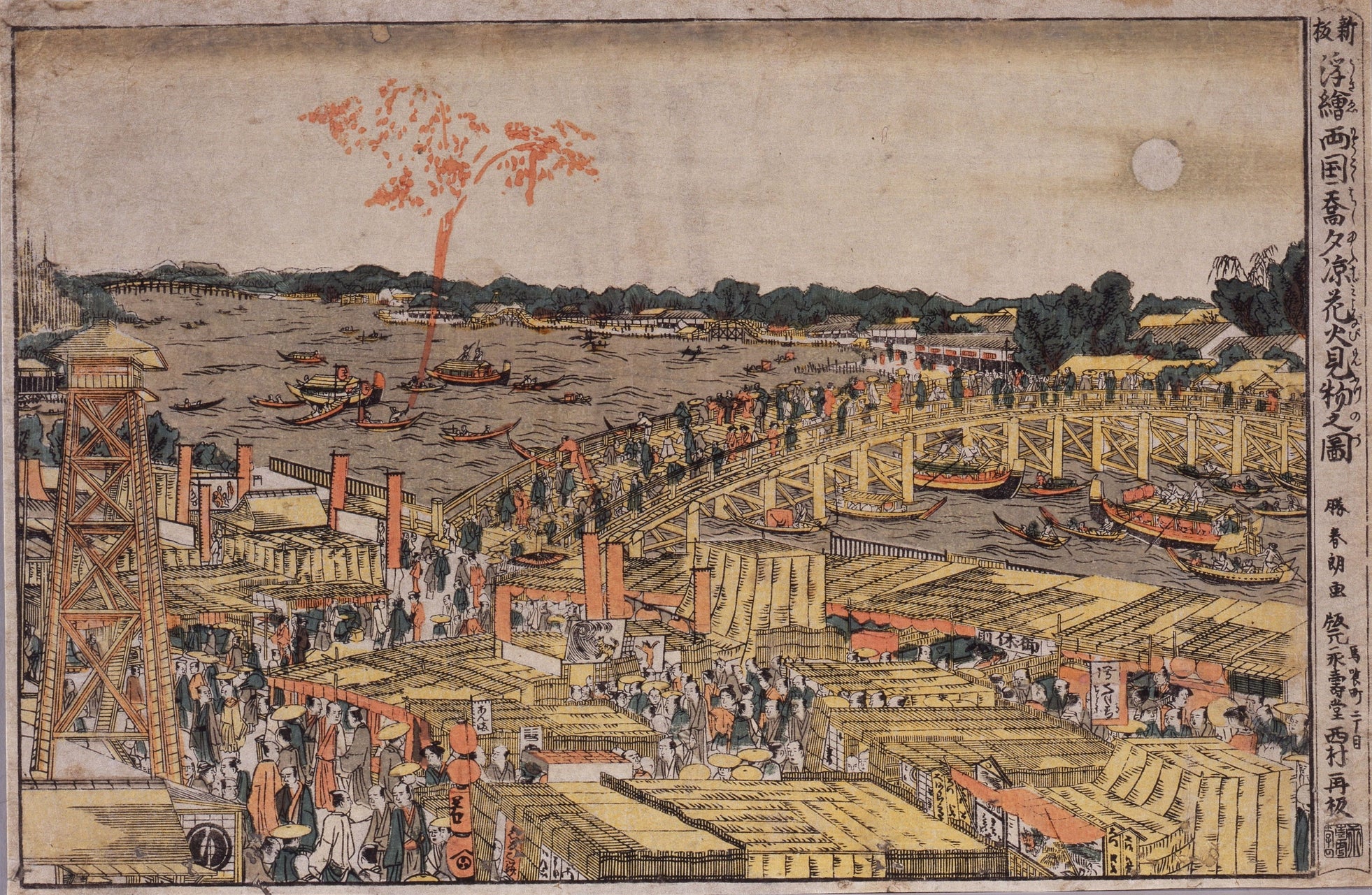 葛飾北斎「新板浮絵両国喬夕涼花火見物之図」
