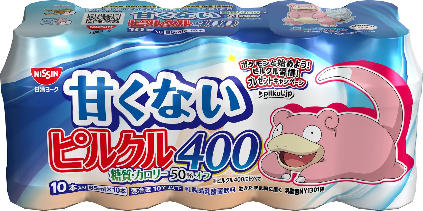 甘くないピルクル400（65ml×10） 正面：ヤドン／天面：ヤドラン