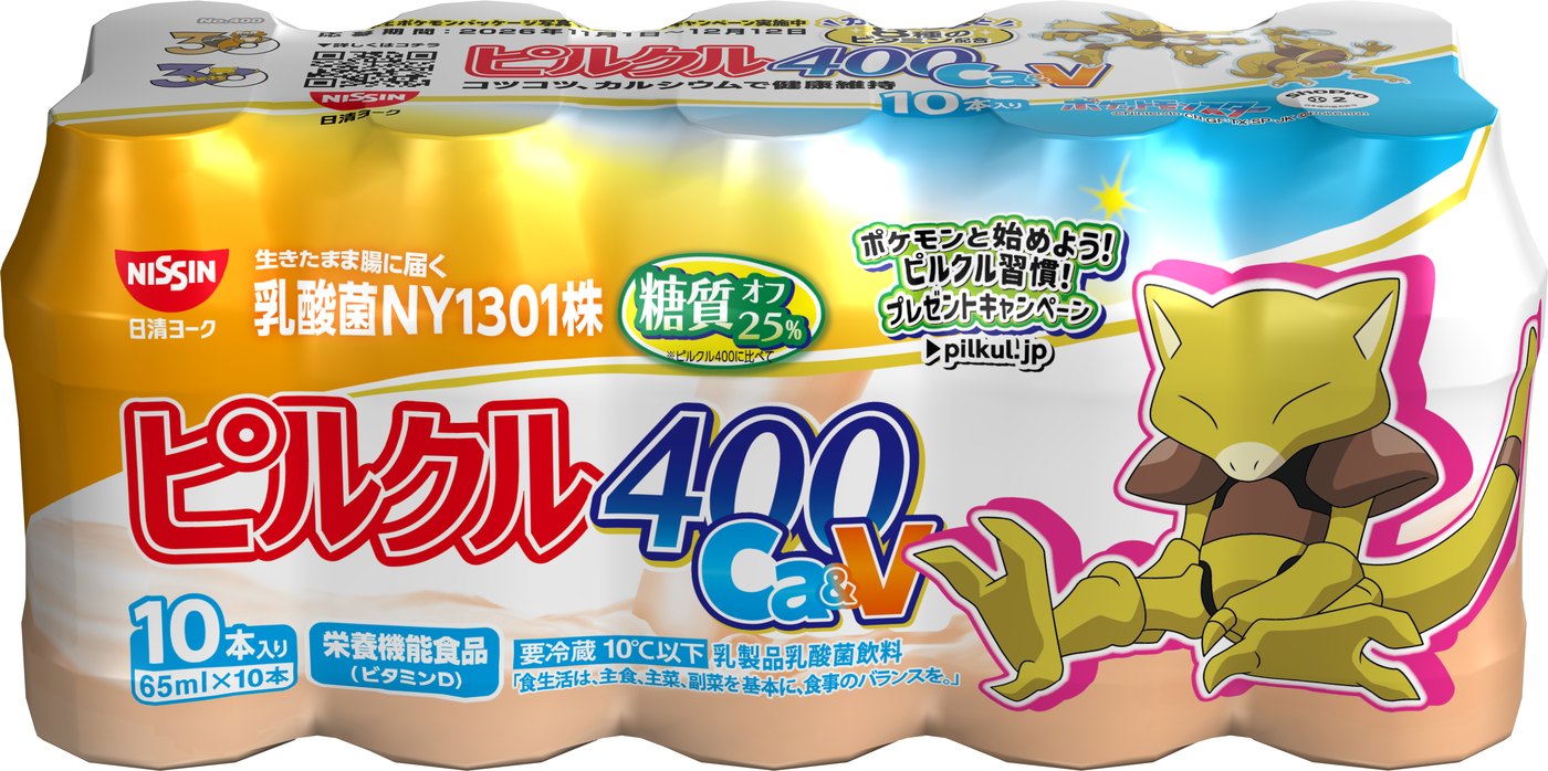 ピルクル400 Ca&V（65ml×10） 正面：ケーシィ／天面：ユンゲラー、フーディン