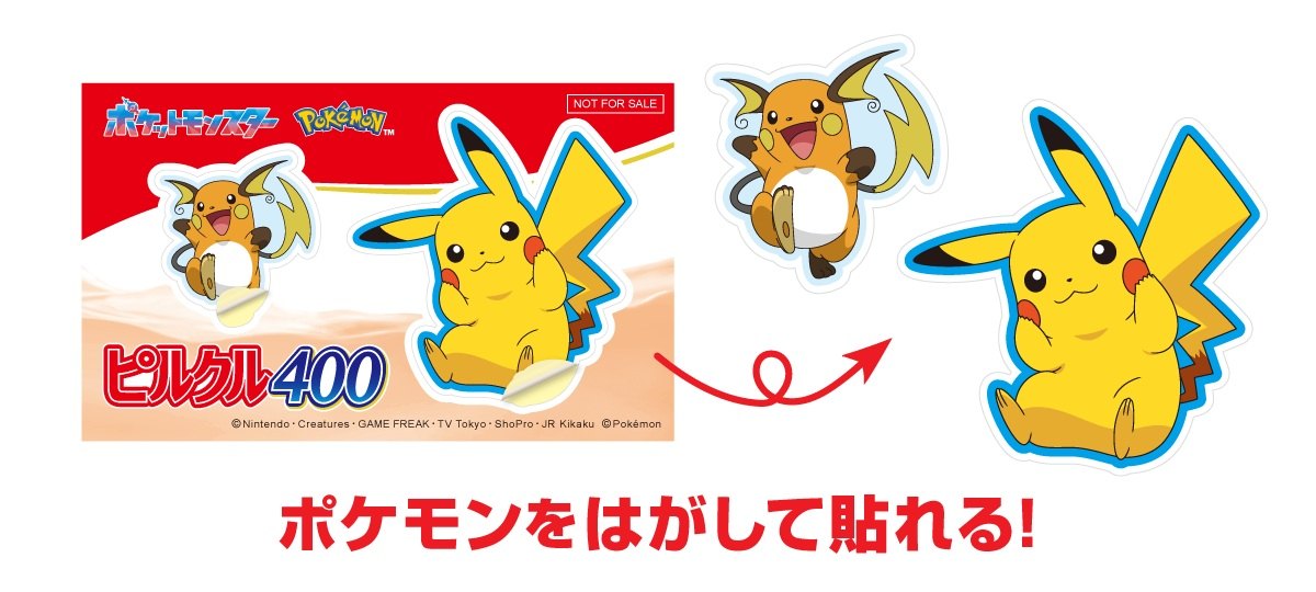 Cコース「特製デザインシール」（イメージ）