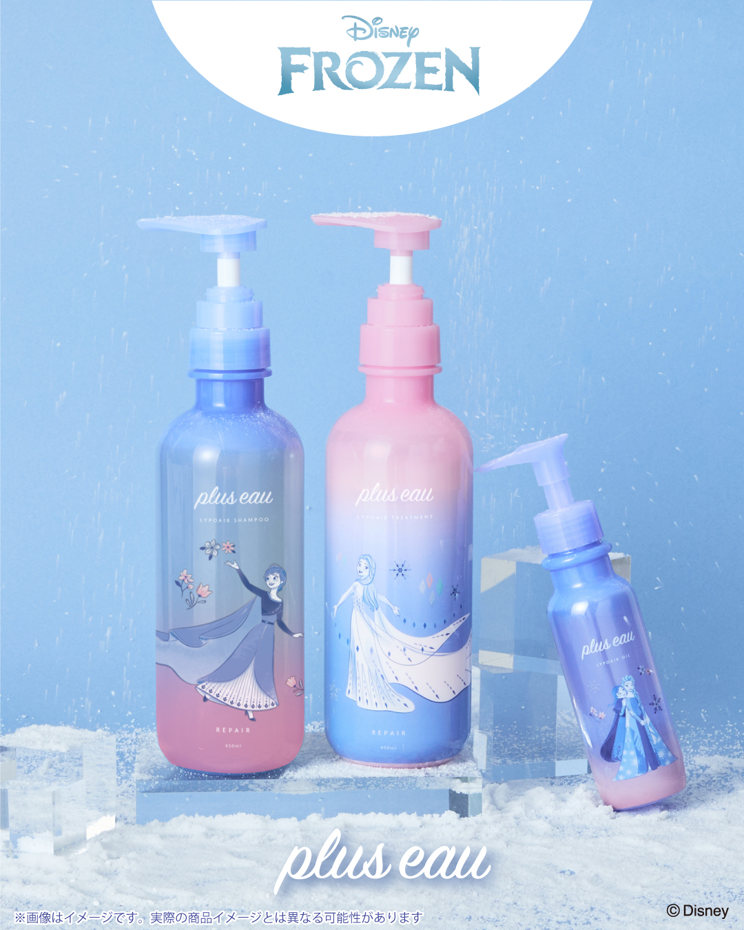 アナとエルサを描いたシャンプー＆トリートメントとヘアオイル