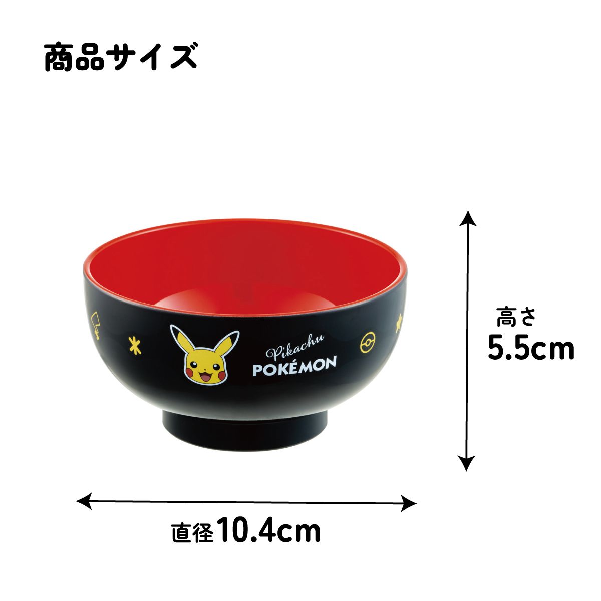 直径約10.4cm、高さ約5.5cmの塗汁わん