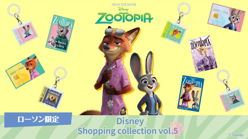 ローソン限定「Disney shopping collection」vol.5 ズートピア