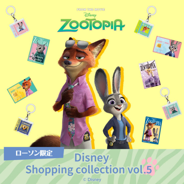 ローソン限定「Disney shopping collection」vol.5 ズートピア２