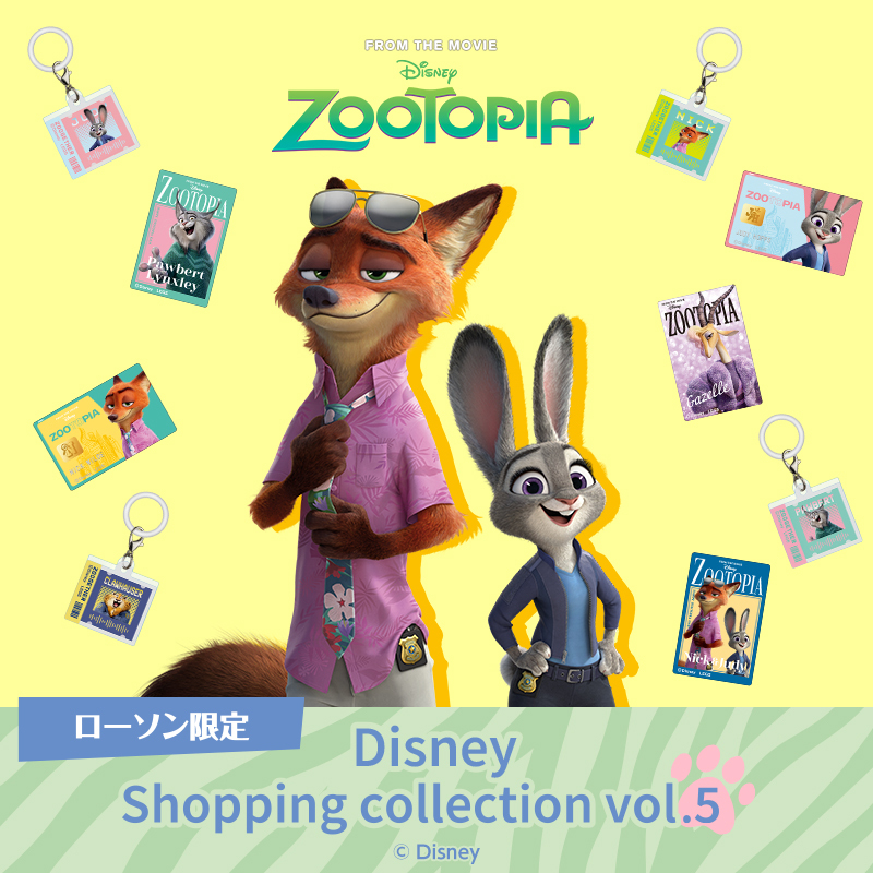 ローソン限定「Disney shopping collection」vol.5 ズートピア２
