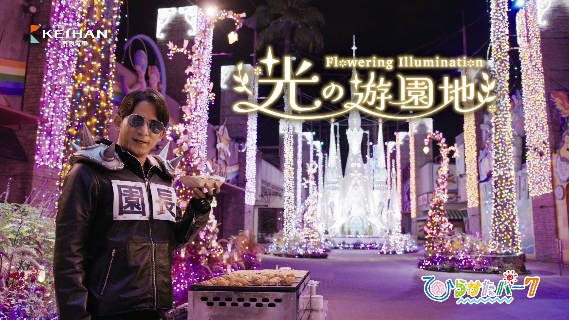 新CM 鉄の鍵盤篇と光の遊園地