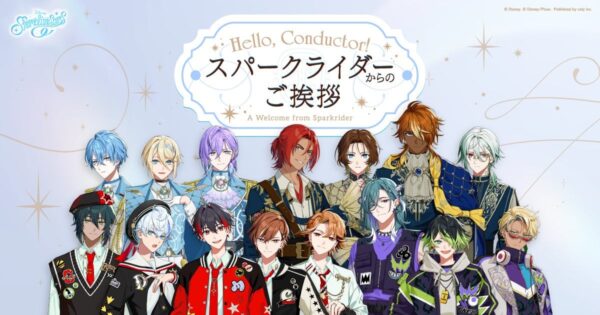 ハロー、コンダクター！スパークライダーからのご挨拶の15人のキャラクター
