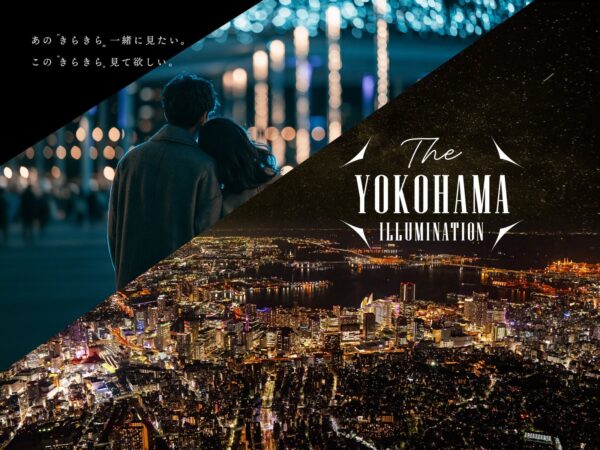 THE YOKOHAMA ILLUMINATION キービジュアル