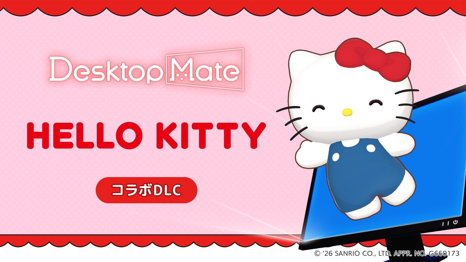 Desktop Mate ハローキティ DLC