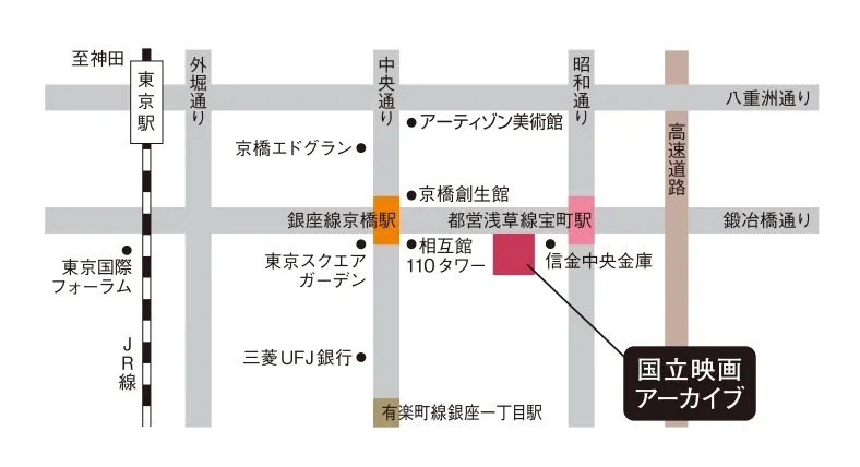 国立映画アーカイブ案内図