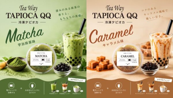 タピオカQQ 抹茶