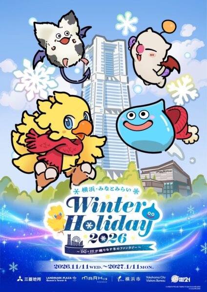 横浜・みなとみらい Winter Holiday 2026 イベントビジュアル