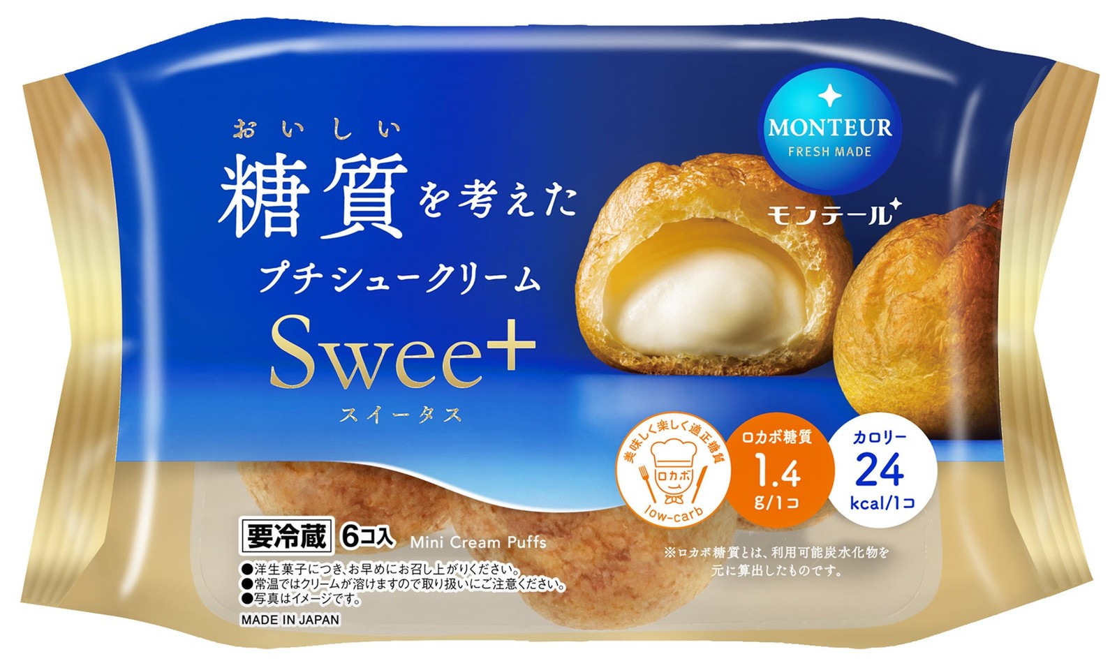 スイータス 6P糖質を考えたプチシュークリーム