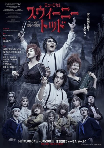 ミュージカル『スウィーニー・トッド フリート街の悪魔の理髪師』キービジュアル