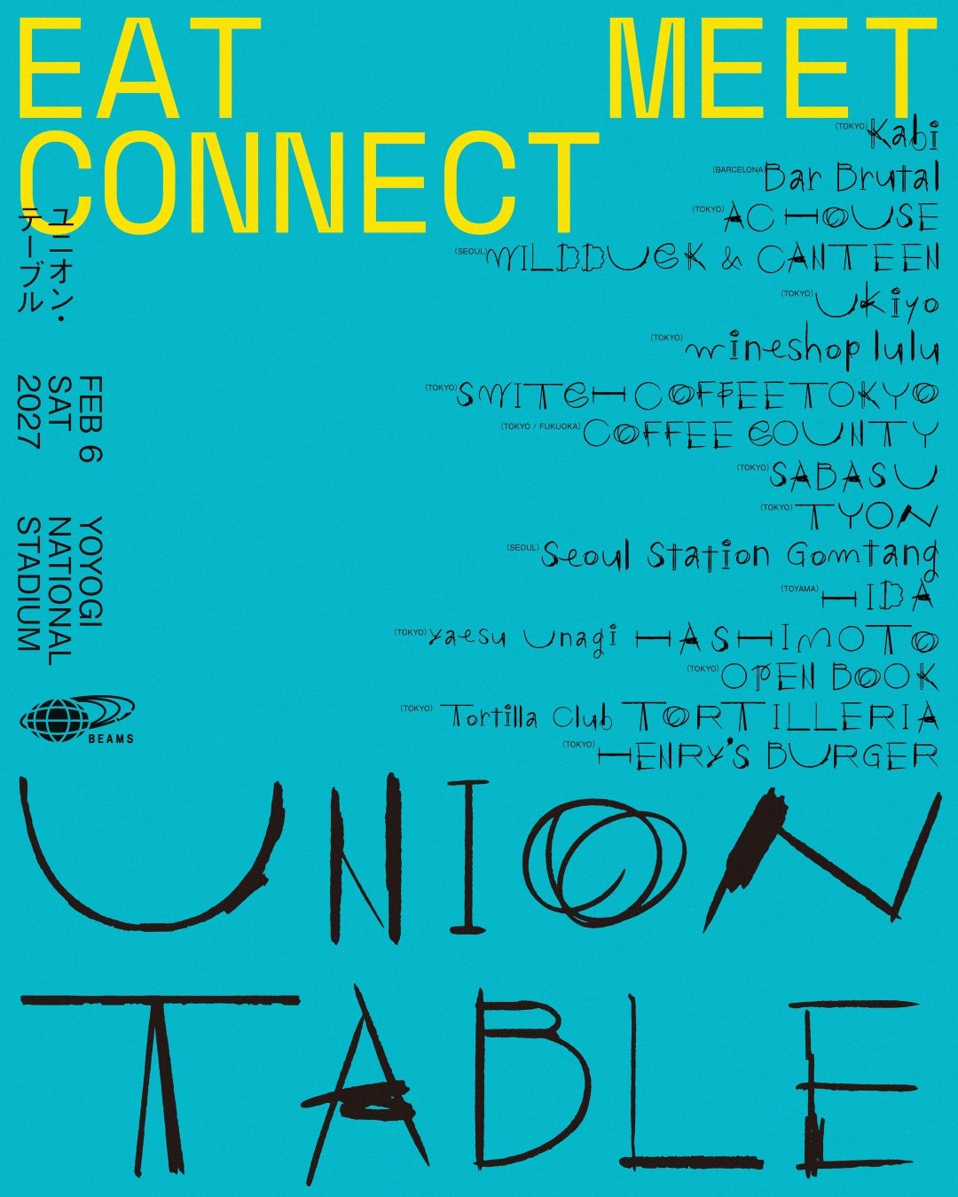 UNION TABLEの告知