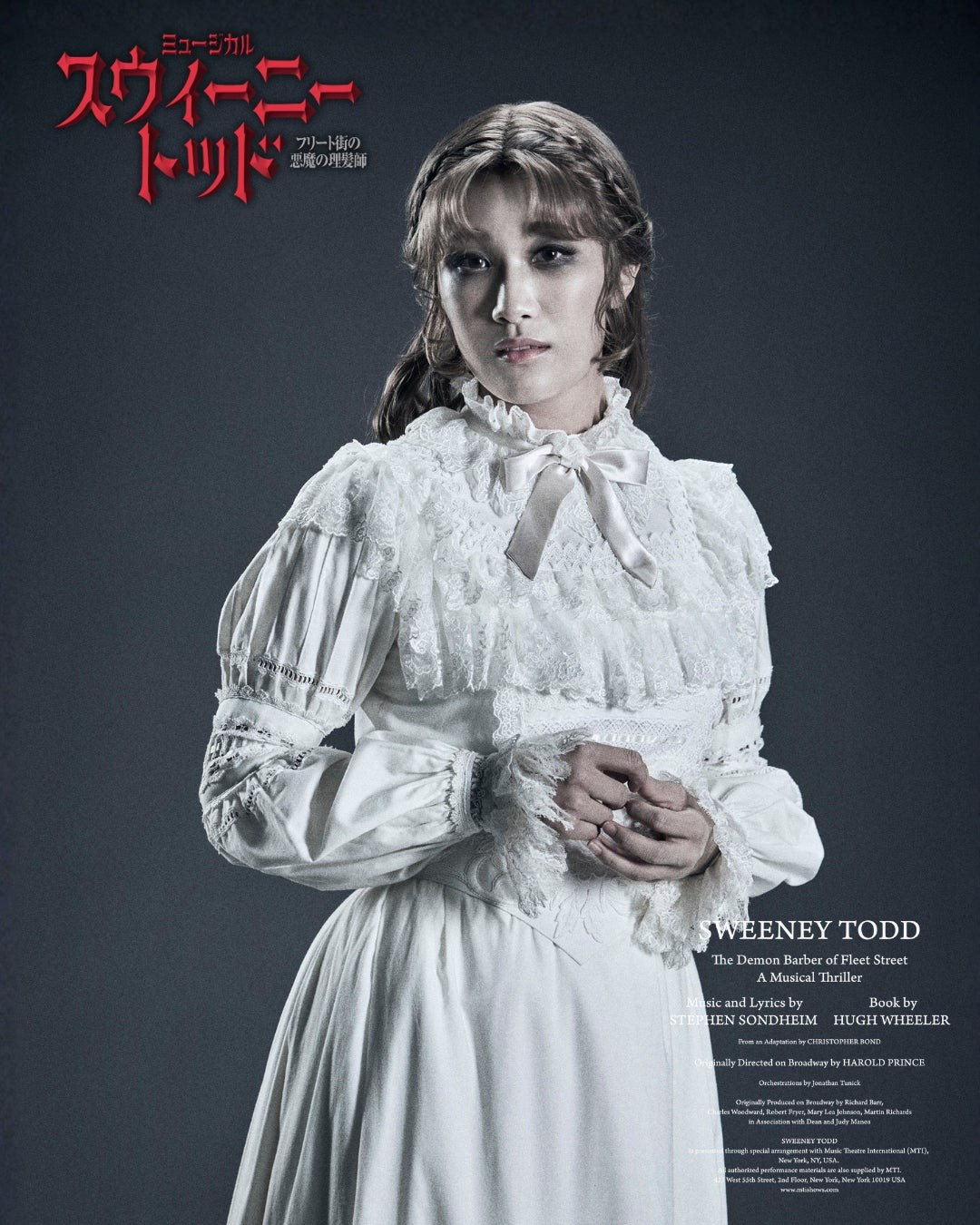 斎藤瑠希(ジョアンナ役)