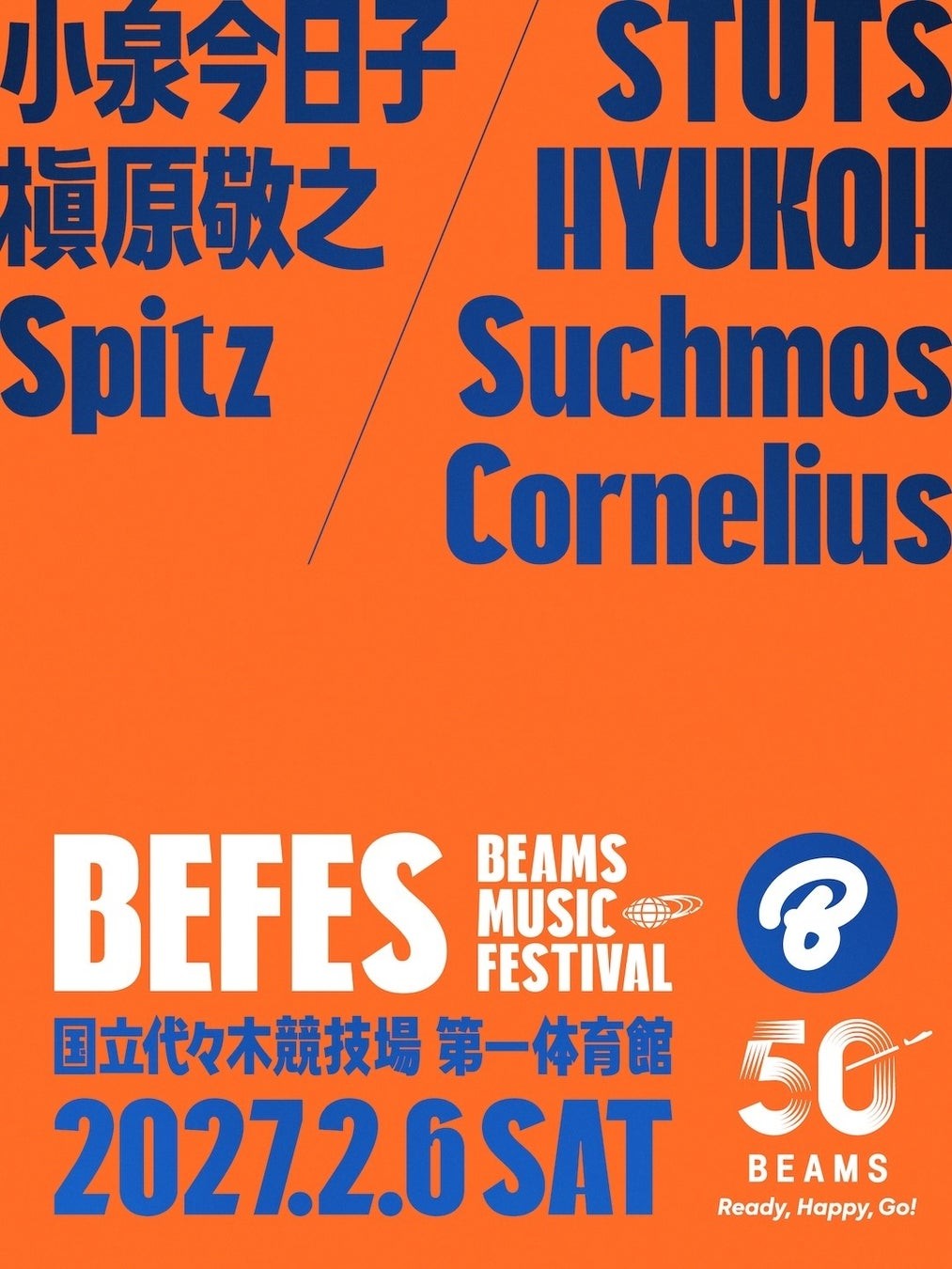 BE FESの出演者ポスター