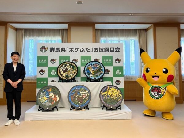 群馬県「ポケふた」お披露目会の様子