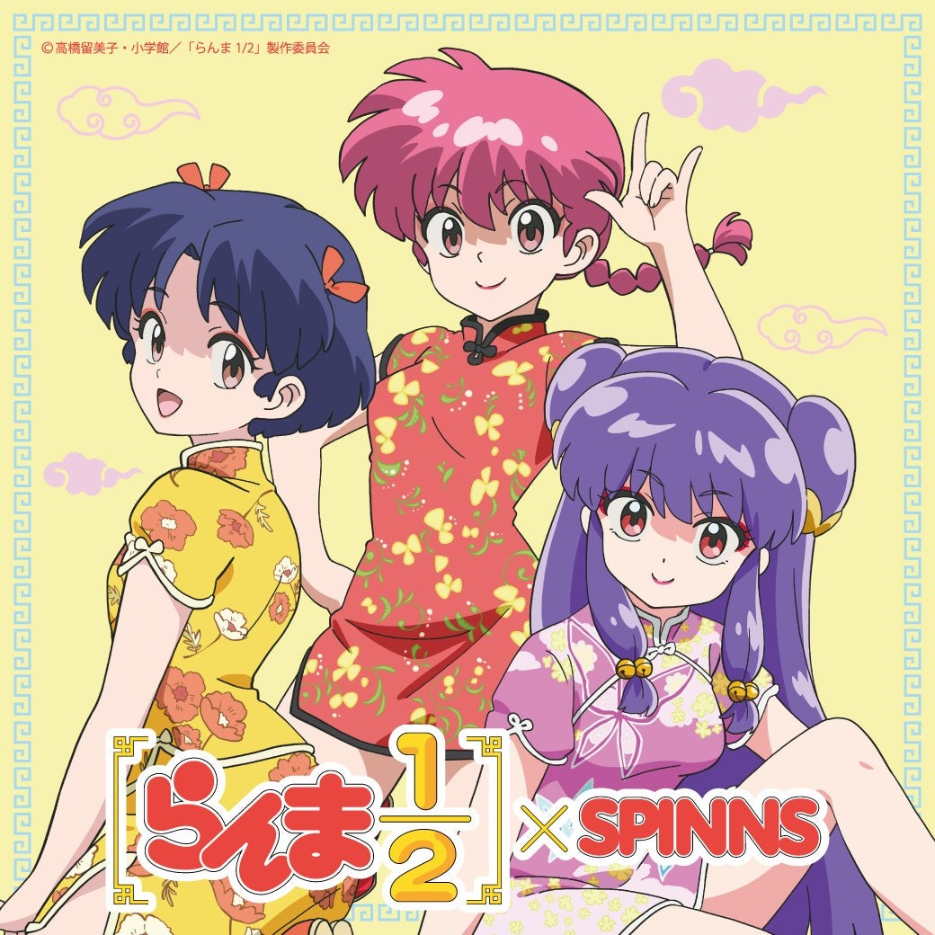 らんま1/2 × SPINNSのコラボビジュアル