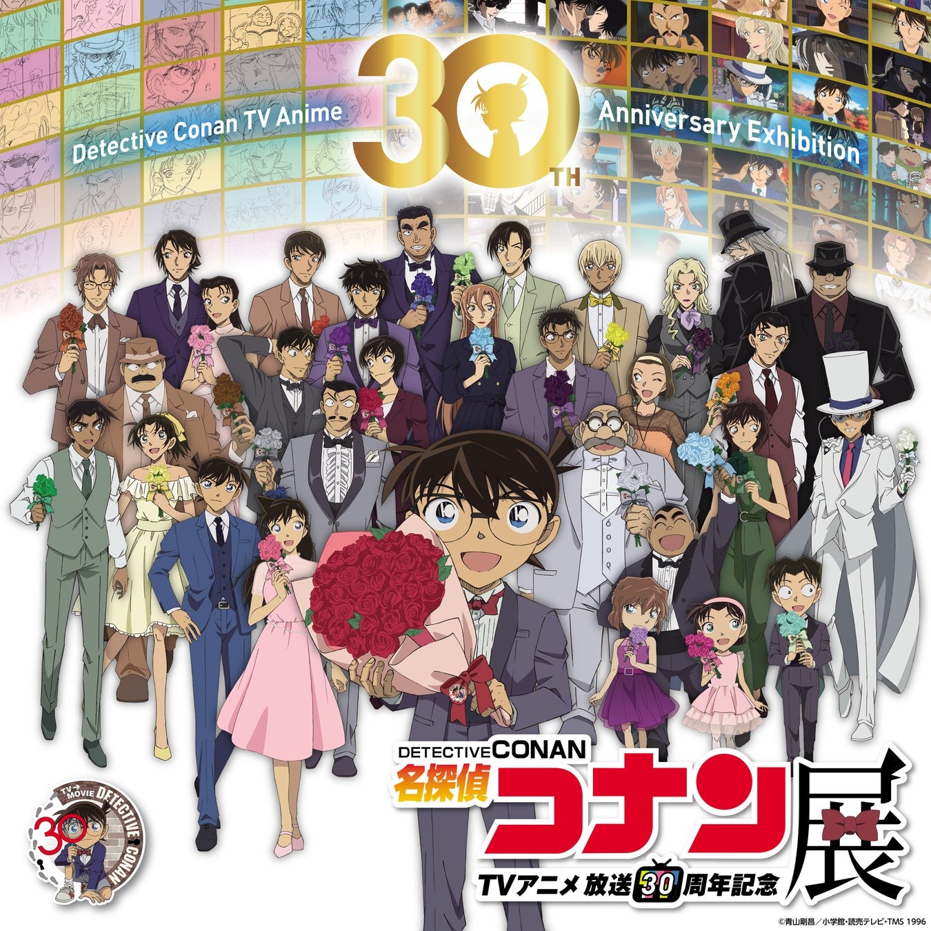 放送30周年記念 TVアニメ「名探偵コナン」展 横浜会場のビジュアル