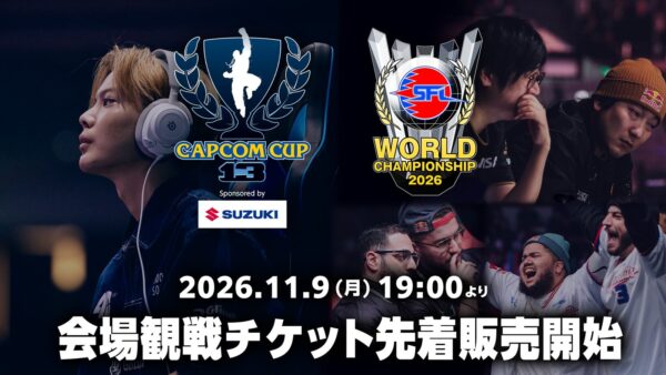 CAPCOM CUP 13とストリートファイターリーグ ワールドチャンピオンシップ 2026の券売告知ビジュアル